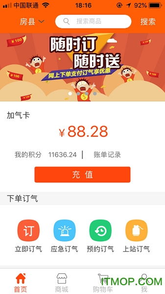 气来了手机版下载指南 v1.0安卓版在IT猫扑网的获取与软件咨询服务