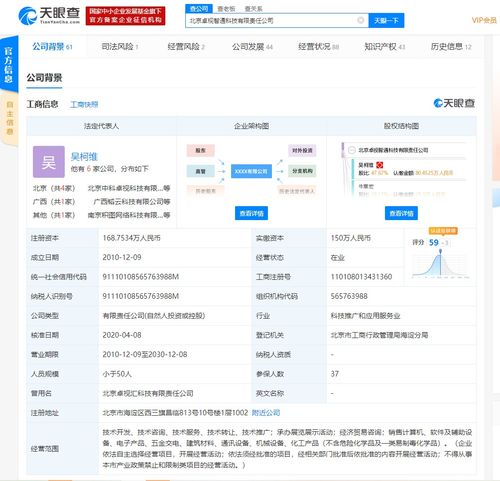 腾讯加速AI产业布局，近一月投资六家软件信息技术企业