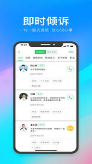 iOS手机心理咨询软件V3.7.30苹果版 数据处理与存储服务全解析
