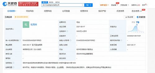 腾讯新设科技公司，注册资本3000万元，聚焦数据处理与存储服务